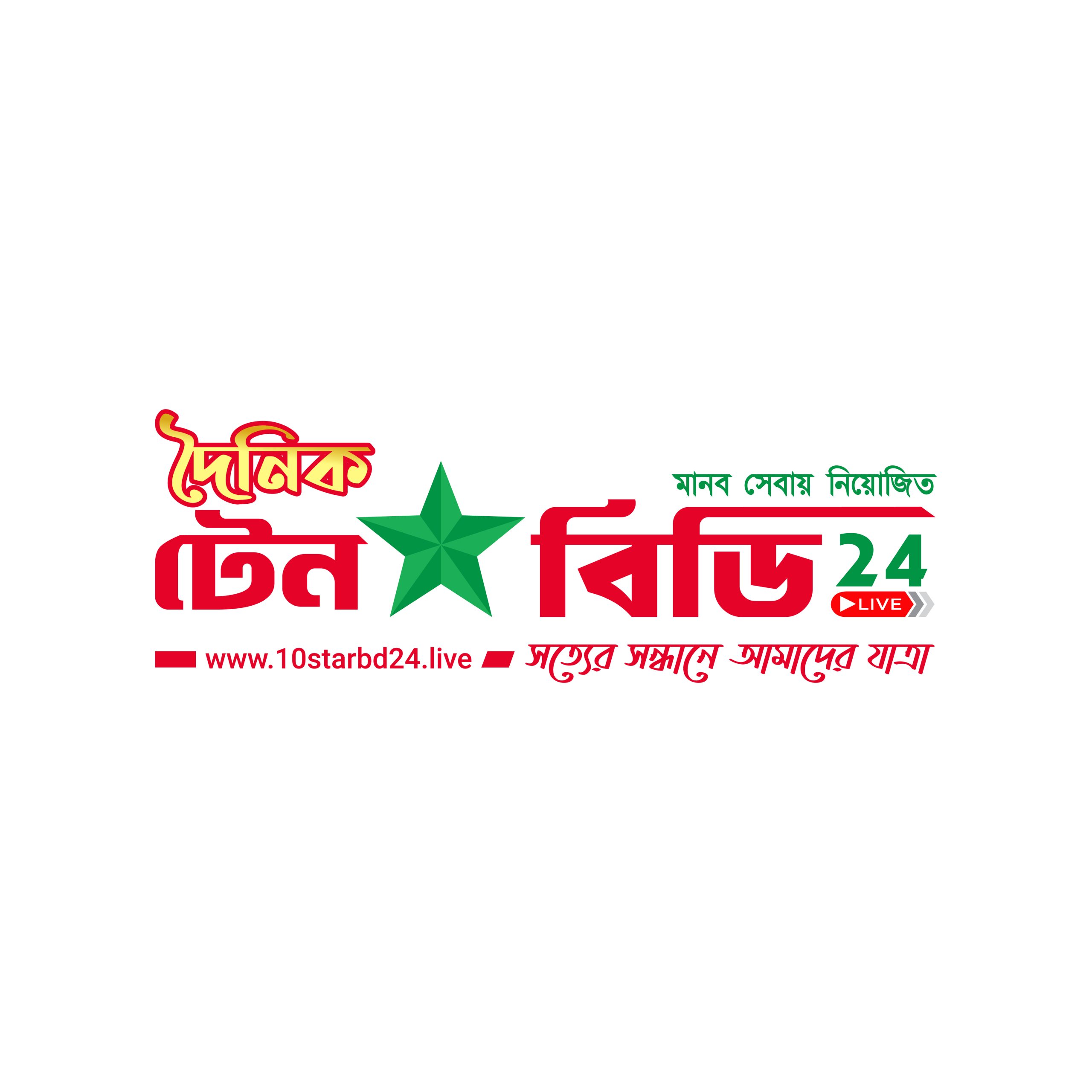 **সারাদেশে প্রতিনিধি নিয়োগ বিজ্ঞপ্তি**