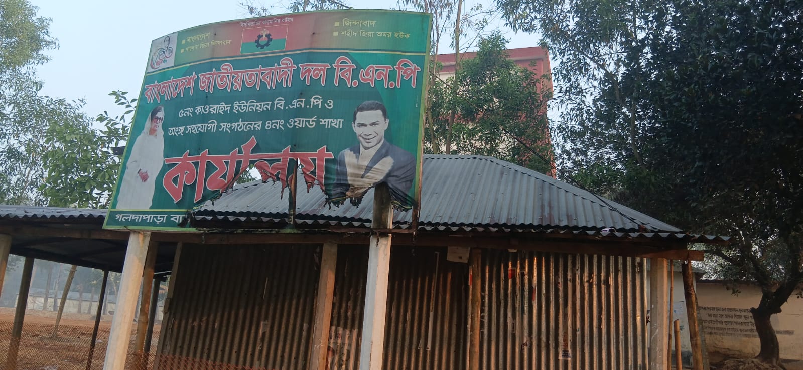 শ্রীপুরে বিএনপির কার্যালয়ে দুর্বৃত্তদের আগুন