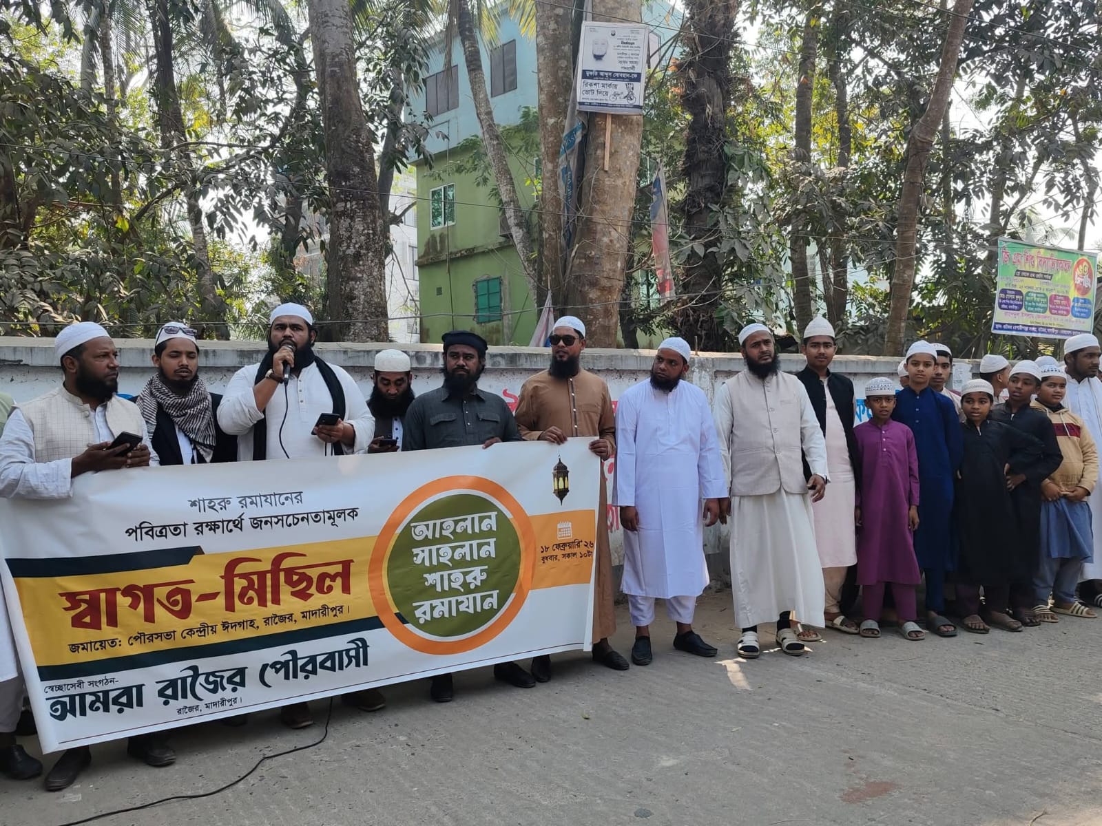 রমজানের পবিত্রতা রক্ষায় রাজৈরে শান্তিপূর্ণ জনসচেতনতামূলক মিছিল।