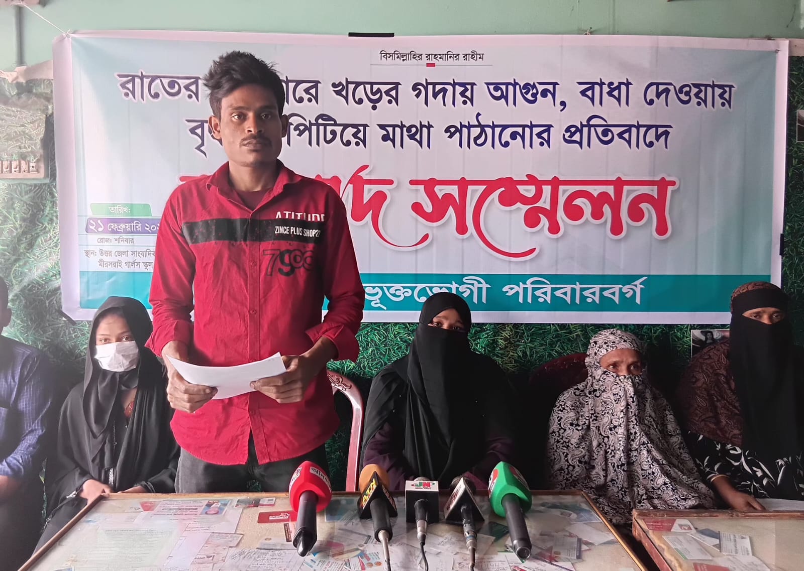 জোরারগঞ্জে পূর্ব শত্রুতার জেরে বৃদ্ধের বাড়িতে অগ্নিসংযোগ ও হামলার অভিযোগ