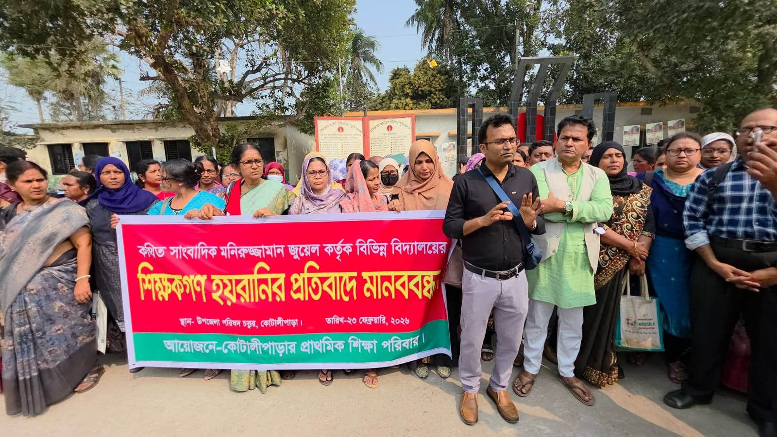 গাইড বই বিতর্কে কোটালীপাড়ায় তোলপাড়, অভিযোগ প্রকাশে সাংবাদিকের বিরুদ্ধে মানববন্ধন।