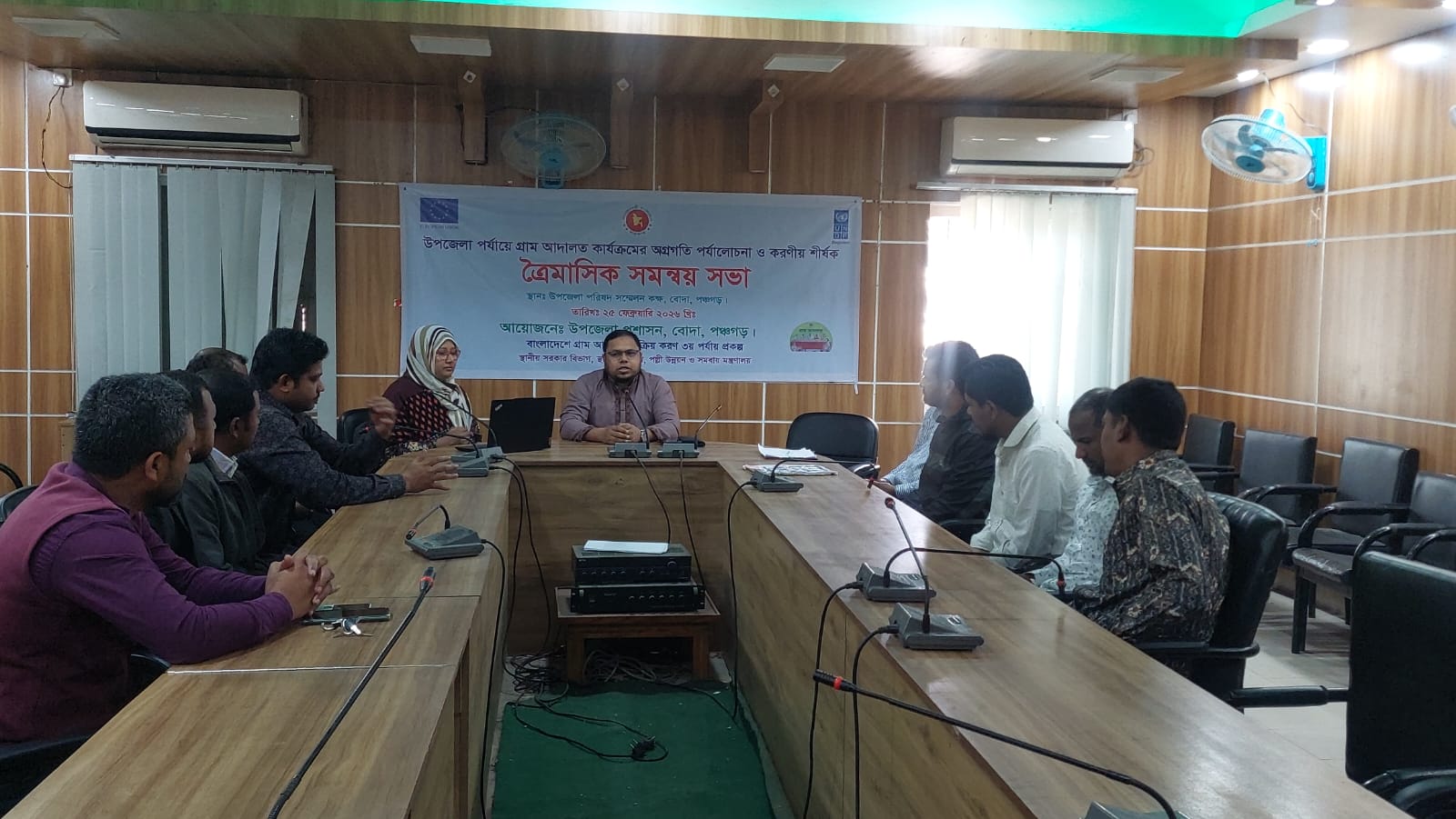 বোদায় গ্রাম আদালত কার্যক্রমের অগ্রগতি ও করণীয় শীর্ষক ত্রৈমাসিক সমন্বয় সভা অনুষ্ঠিত