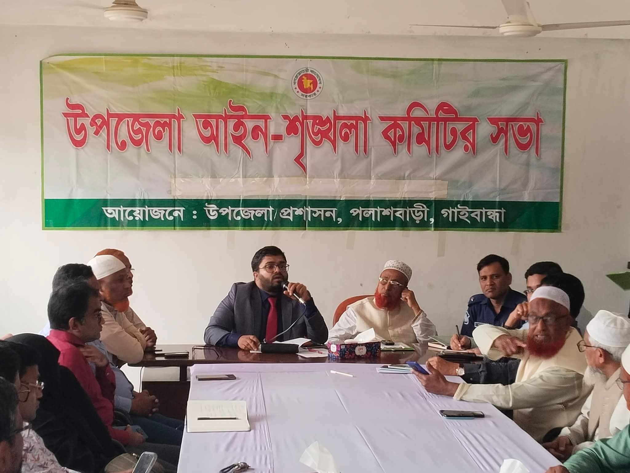 পলাশবাড়ীতে আইনশৃঙ্খলা সভা নিয়ে প্রশ্ন ? তিন কমিটির সভা এক ব্যানারে!