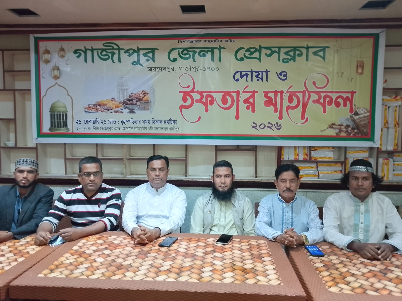 গাজীপুর জেলা প্রেসক্লাবের দোয়া ও ইফতার মাহফিল ২০২৬ অনুষ্ঠিত