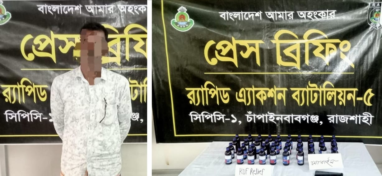 চাঁপাইনবাবগঞ্জ শিবগঞ্জে র‌্যাবের অভিযানে মাদকসহ গ্রেফতার ১
