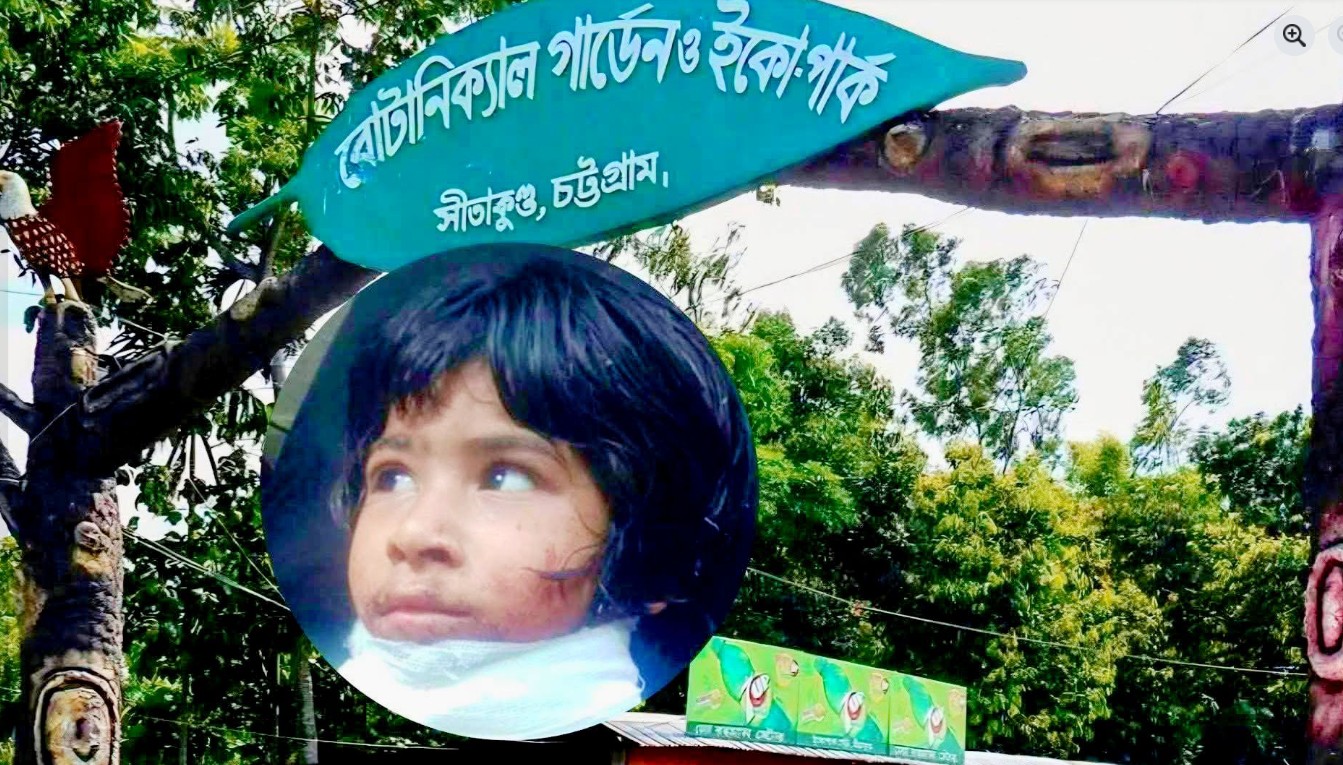 চট্টগ্রামের সীতাকুণ্ডের ইকোপার্কে গলা কাটা সেই শিশু মেয়েটি মৃত্যু বরণ করে ইতিহাস সৃষ্টি করে গেলো