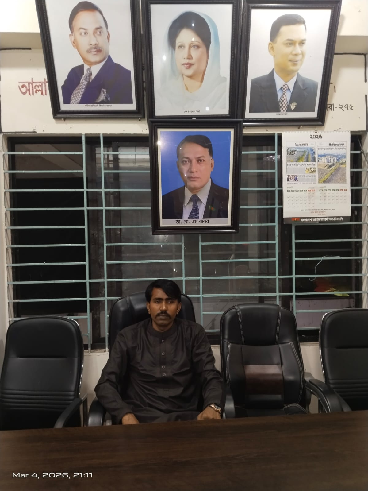 গোপালগঞ্জ শ্রমিক দলের সদস্য সচিব রিপন মোল্লার উপজেলা ভাইস চেয়ারম্যান পদে প্রার্থীতা ঘোষণা