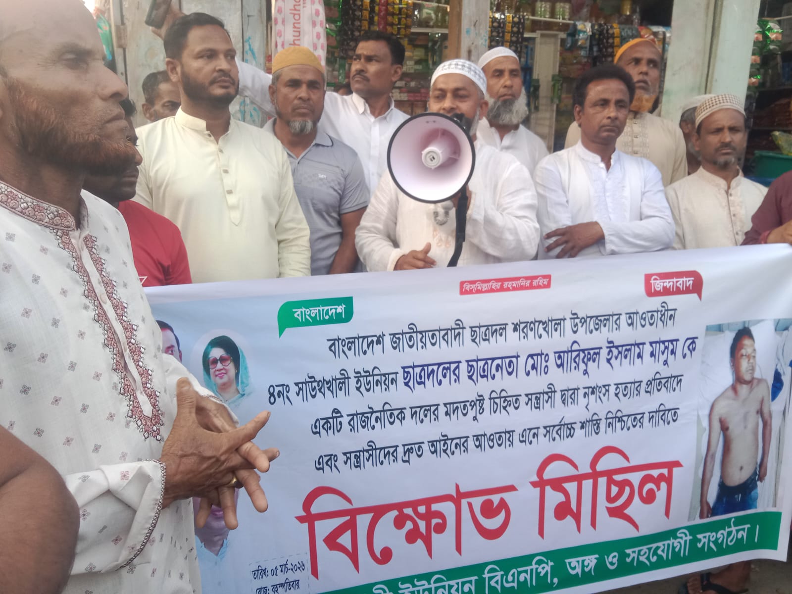 শরনখোলার তাফাল বাড়ী বাজারে ছাত্রদল নেতা মাসুম হত্যার প্রতিবাদে বিএনপি ও অঙ্গ সংগঠনের বিক্ষোভ মিছিল ও পথসভা