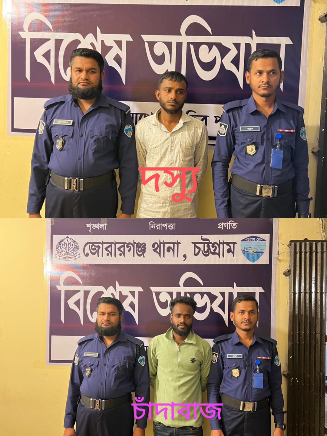 চট্টগ্রামের মীরসরাইয়ের জোরারগঞ্জ থানা পুলিশের অভিযানে ২ দস্যু ও চাঁদাবাজ গ্রেপ্তার
