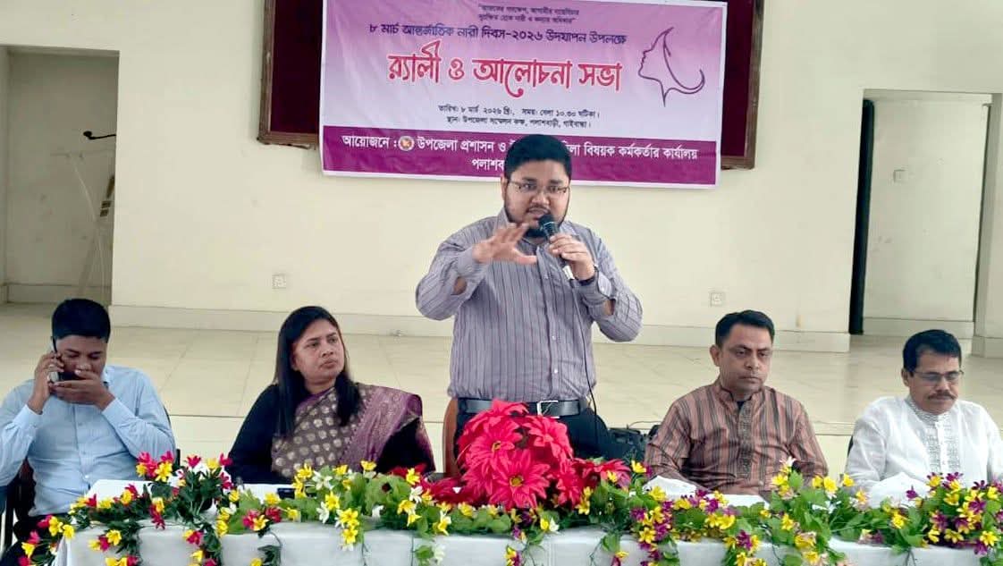 পলাশবাড়ীতে উপজেলা প্রশাসন ও মহিলা বিষয়কের যৌথ আয়োজনে আন্তর্জাতিক নারী দিবস পালিত