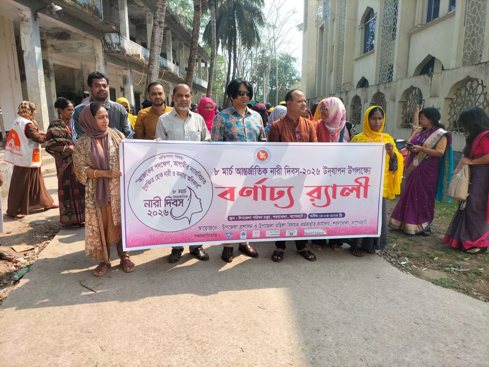 শরণখোলায় উপজেলায় আন্তর্জাতিক নারী দিবস ২০২৬ উদযাপন।