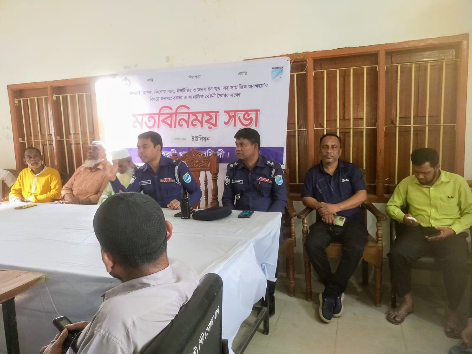 নরসিংদীর মনোহরদী উপজেলায় চালাকচর ইউনিয়নে মাদকের বিরুদ্ধে মত বিনিময় সভা অনুষ্ঠিত