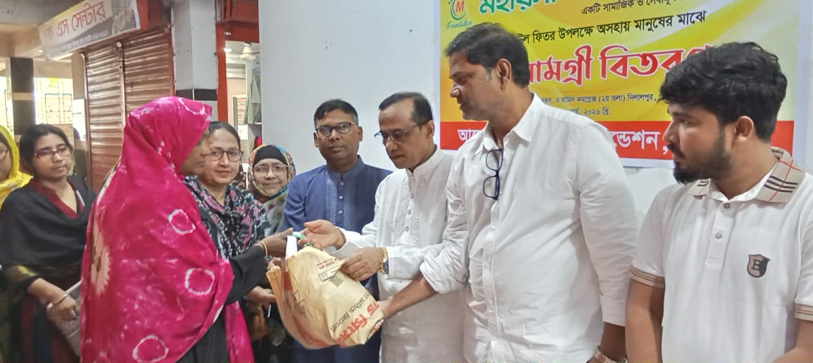 মহীয়সী ফাউন্ডেশনের ঈদ সামগ্রী বিতরণ