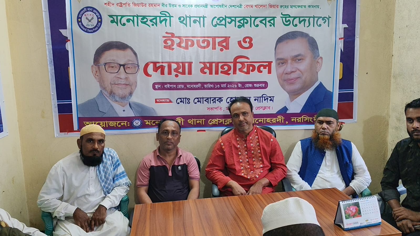 মনোহরদী থানা প্রেসক্লাবের ইফতার ও দোয়া মাহফিল অনুষ্ঠিত