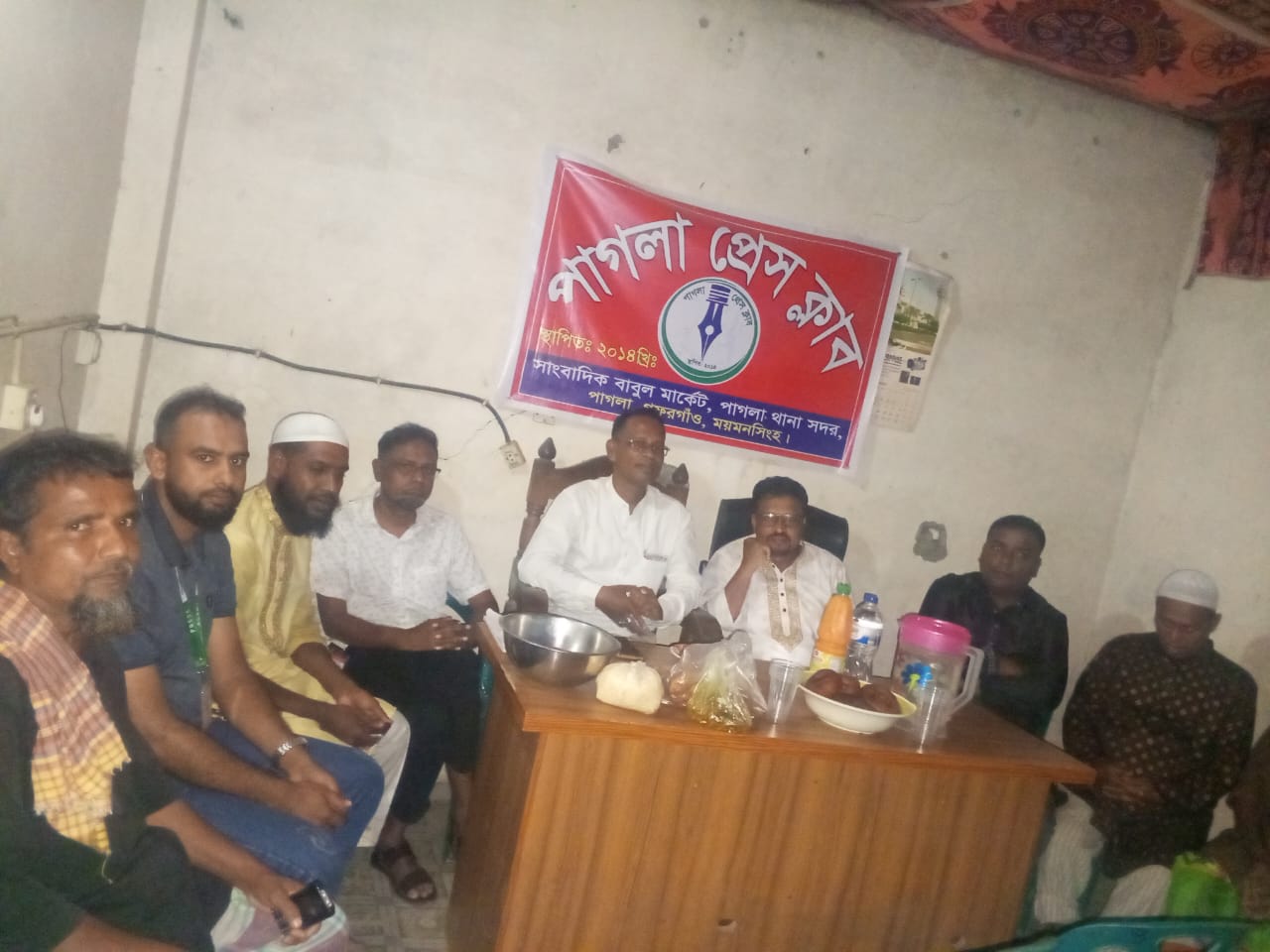 পাগলা পেস ক্লাবের উদ্দোগে ইফতার ও আলোচনাসভা অনুষ্ঠিত হয়