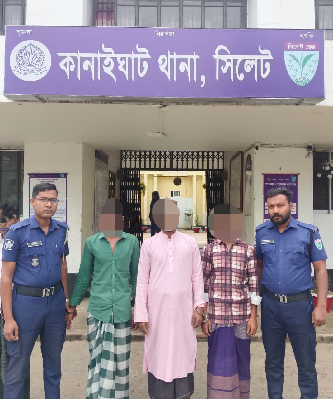 কানাইঘাটে পুলিশের অভিযানে সাজাপ্রাপ্তসহ ৩ আসামি গ্রেফতার