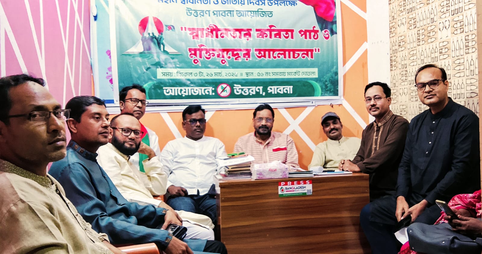 উত্তরণ পাবনার আয়োজনে মহান স্বাধীনতা ও জাতীয় দিবস পালন