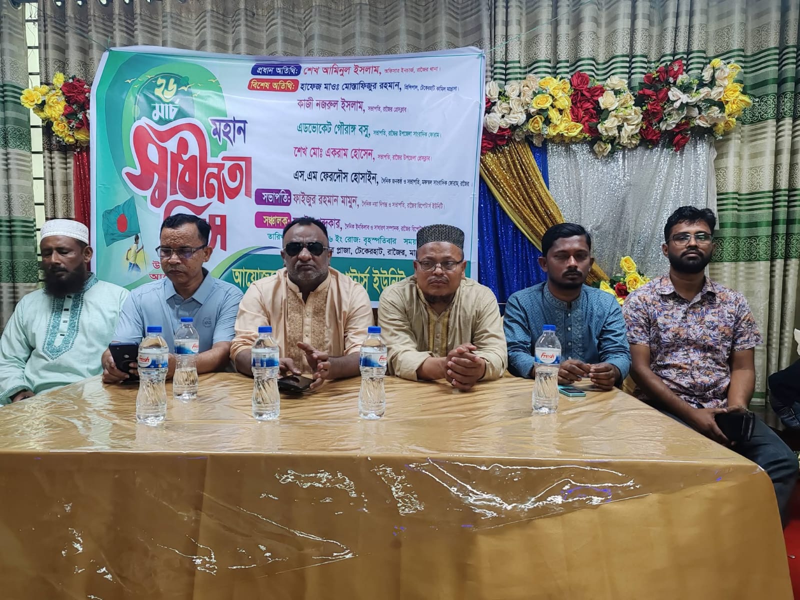 স্বাধীনতার চেতনায় ঐক্যবদ্ধ সাংবাদিকরা, রাজৈরে রিপোর্টার্স ইউনিটির আলোচনা সভা।