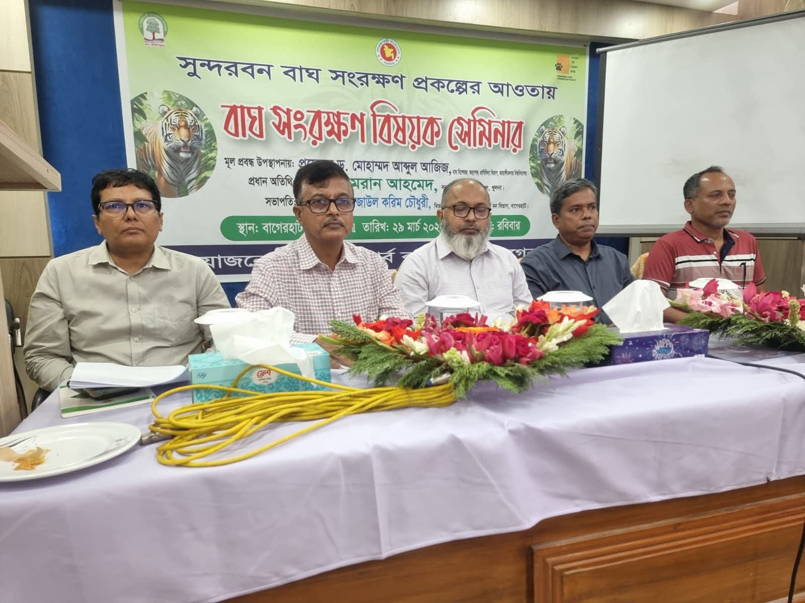বাগেরহাটে বাঘ সংরক্ষণ বিষয়ক সেমিনার সুন্দরবনের বাঘ সংরক্ষণে সবাইকে এগিয়ে আসার আহ্বান বক্তাদের।
