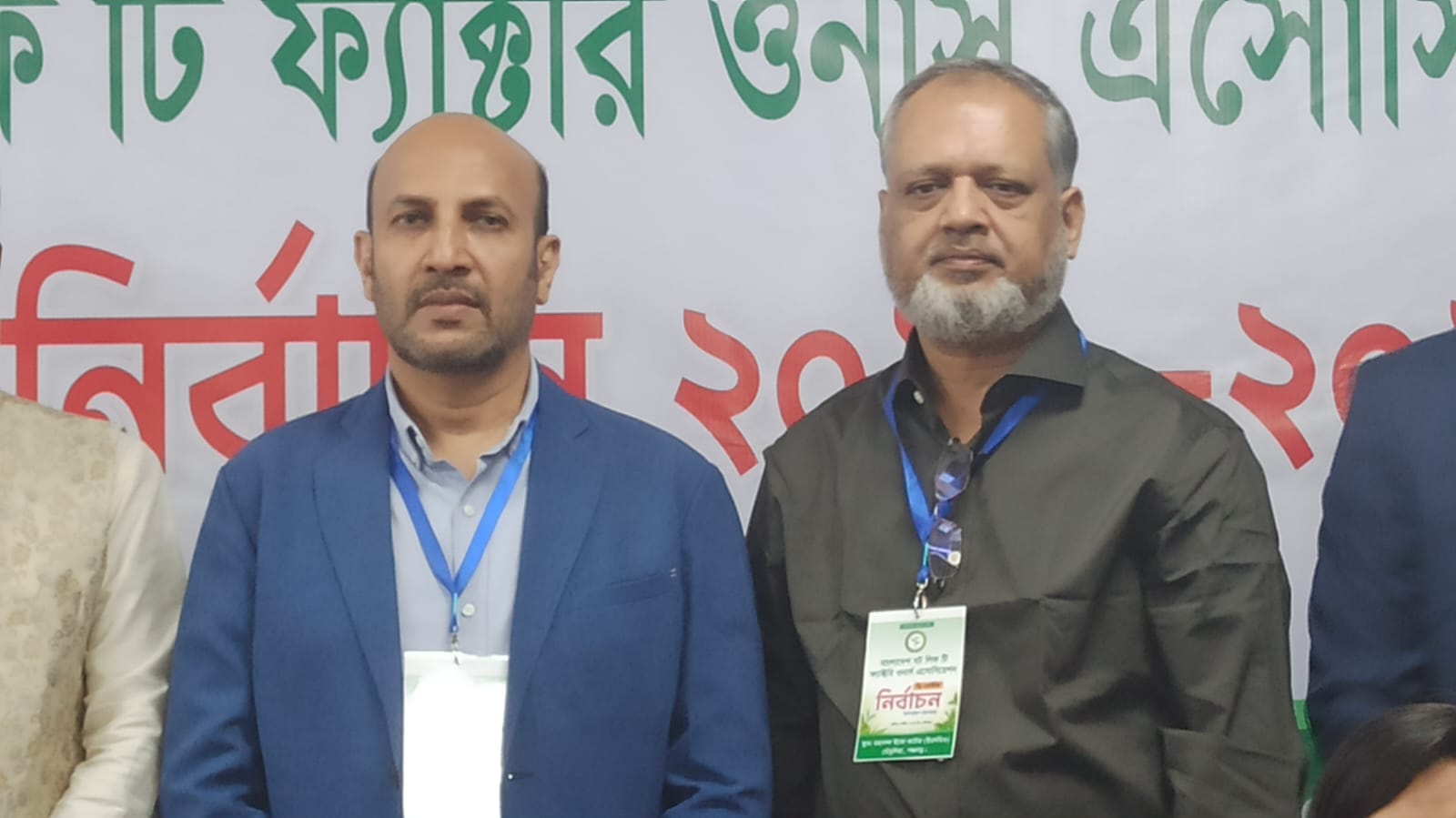 পঞ্চগড়ে বাংলাদেশ বটলীফ টি ফ্যাক্টরি ওনার্স এসোসিয়েশনের দ্বি বার্ষিক নির্বাচনে নিয়াজ আলী সভাপতি, ফয়জুল ইসলাম সম্পাদক নির্বাচিত