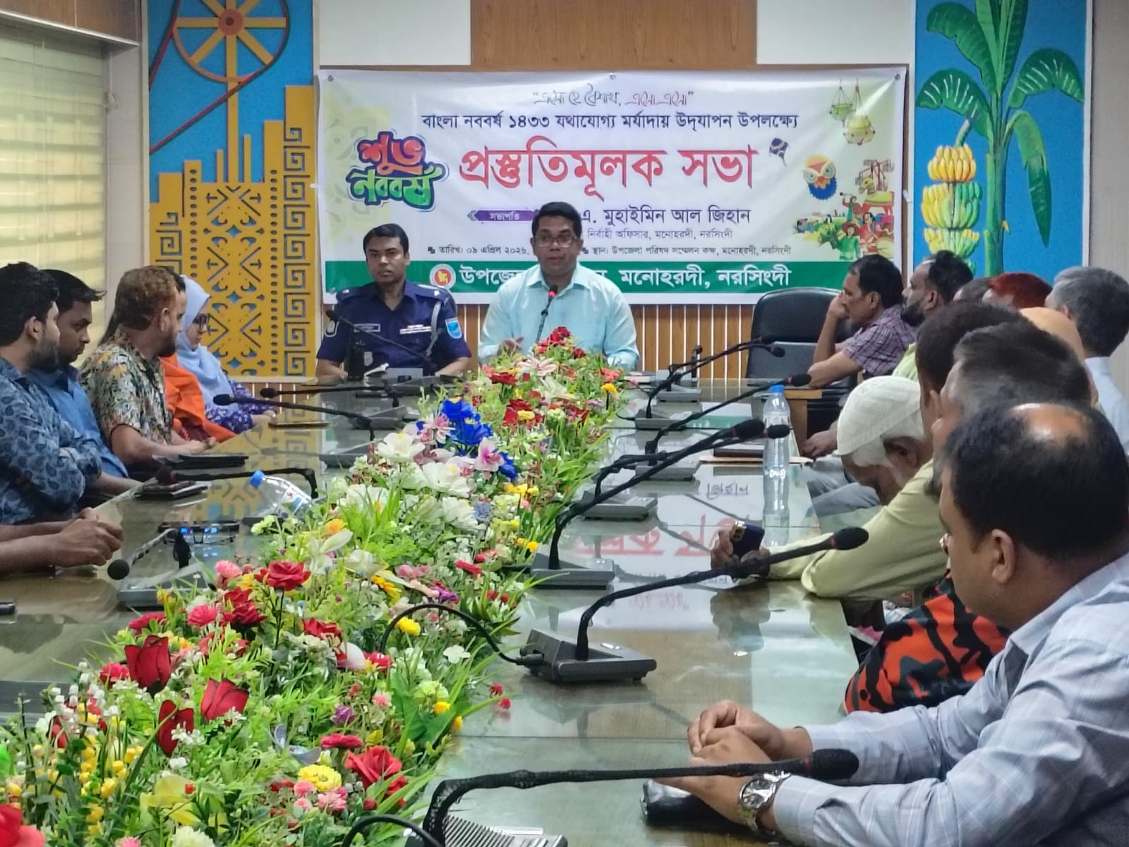 নববর্ষ উপলক্ষে মনোহরদীতে প্রস্তুতিমূলক সভা অনুষ্ঠিত