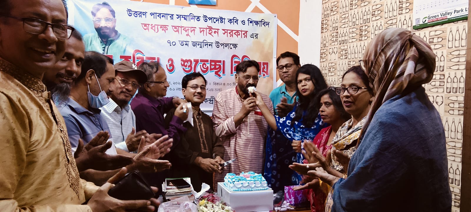 উত্তরণ পাবনার আয়োজনে শিক্ষাবিদ আব্দুদ দাইন সরকারের ৭০তম জন্মদিন পালন